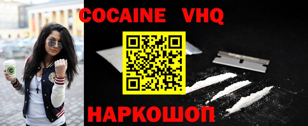 Кокаин 98% Татарск