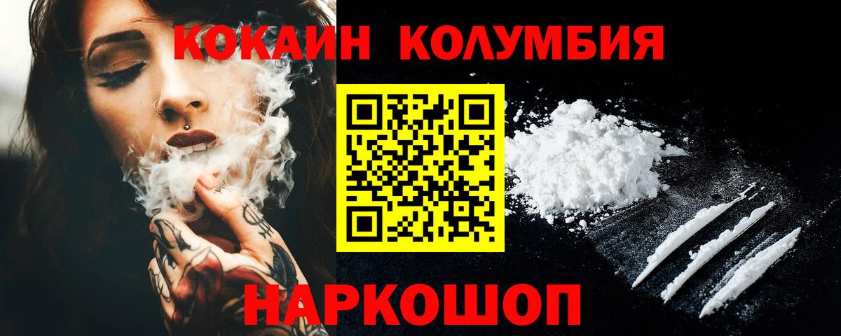 Cocaine  где продают наркотики  Татарск  КОКАИН Перу  Вход с VPN 