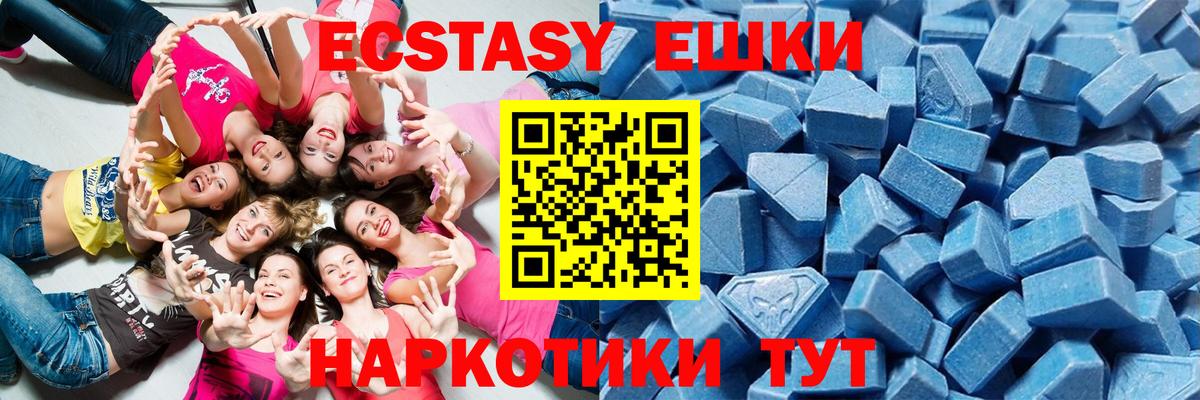 ЭКСТАЗИ 250 мг  Вход с VPN  Татарск  Экстази Philipp Plein 