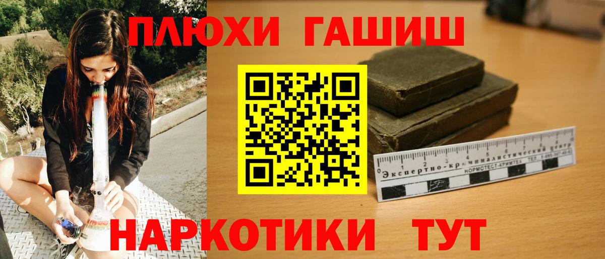 ГАШ убойный  ГАШ Cannabis  Вход с VPN  Татарск 
