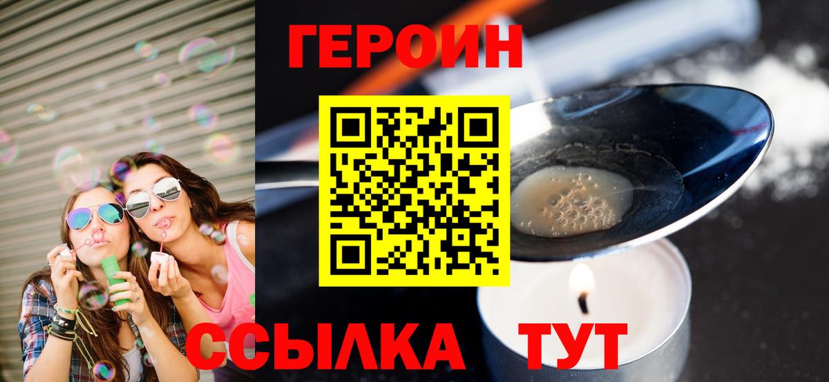 Героин гречка Татарск