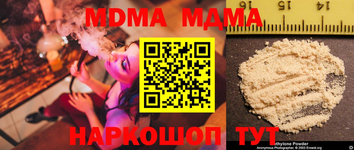 MDMA Molly  МДМА  Татарск  Вход с VPN  MDMA Molly 