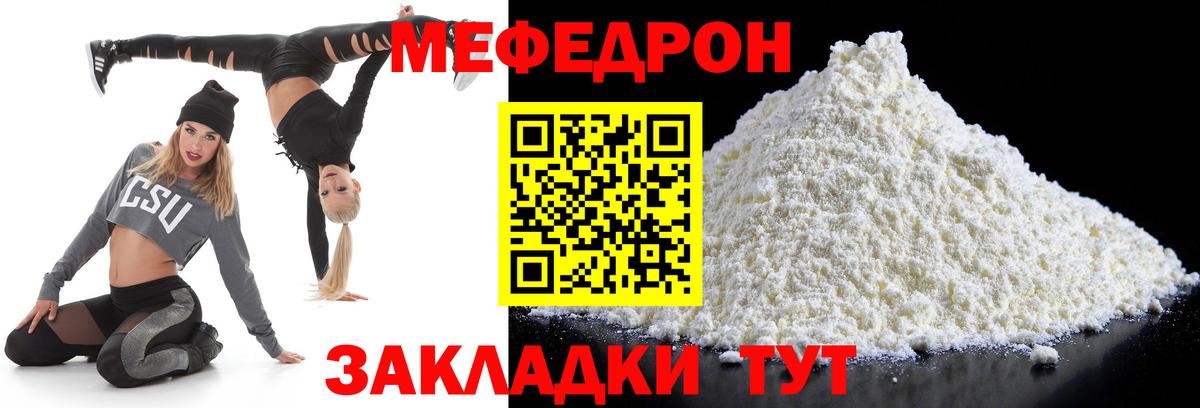 МЕФ Татарск