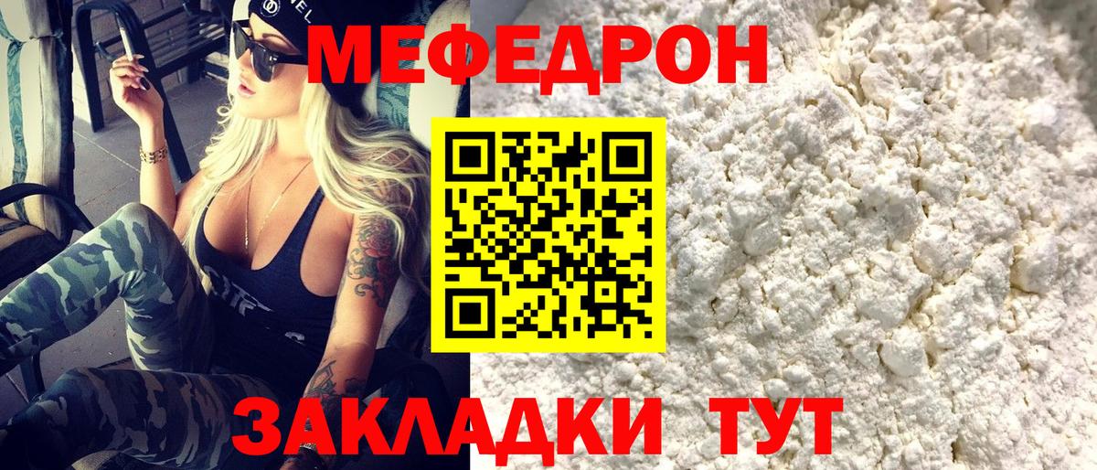 МЕФ VHQ  МЕФ  Мефедрон кристаллы  хочу   Вход с VPN  Татарск  Мефедрон 