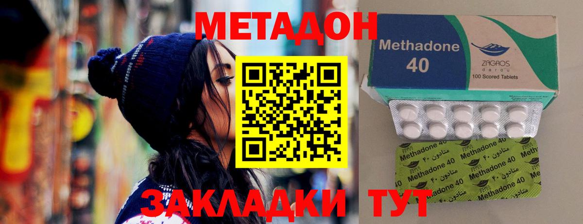 МЕТАДОН кристалл  Вход с VPN  Татарск  Метадон VHQ 
