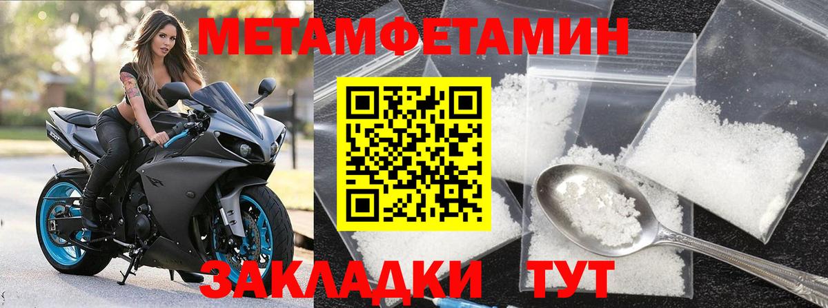 Метамфетамин кристалл Татарск