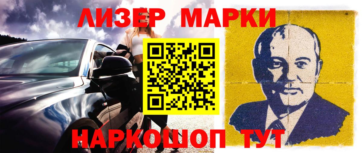 Марки NBOMe 1,5мг Татарск