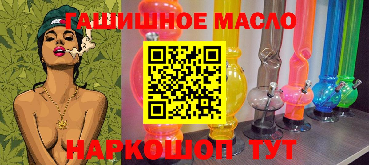 Татарск  ТГК вейп  Вход с VPN  Дистиллят ТГК жижа 